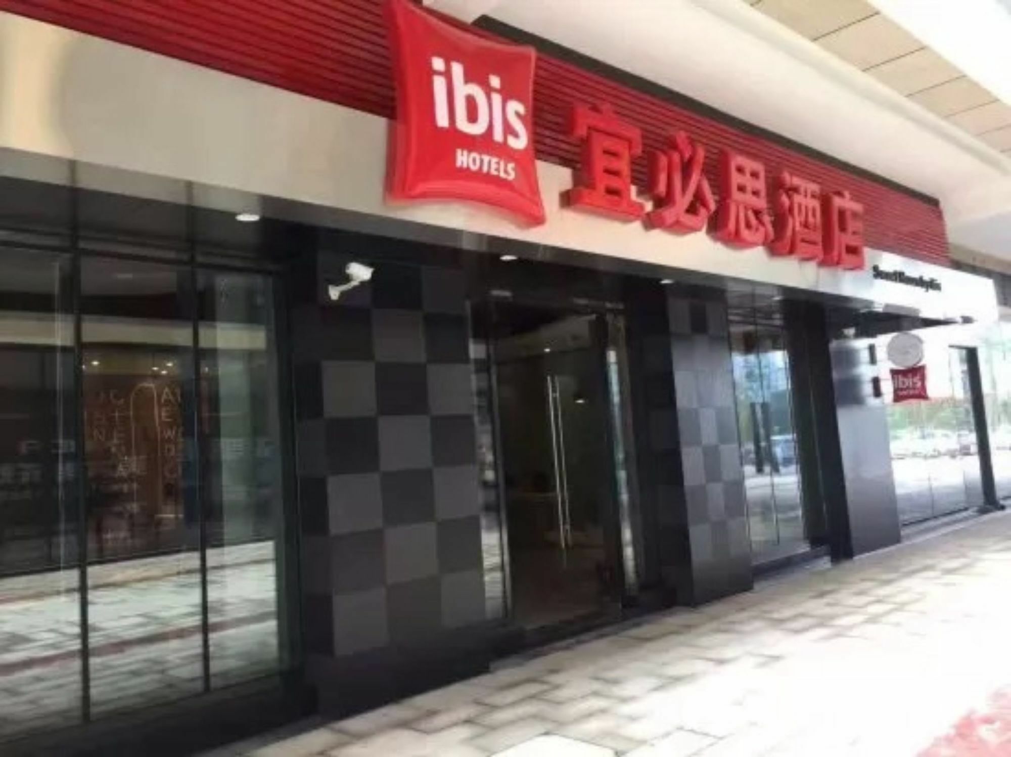 צ'נגדו Ibis Dujiangyan Hotel מראה חיצוני תמונה